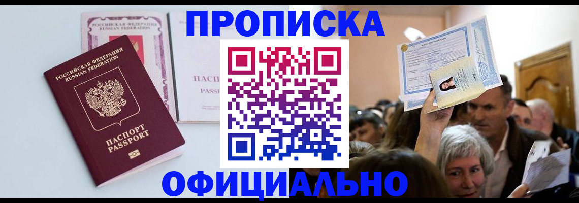 прописка в квартире в Кольчугино