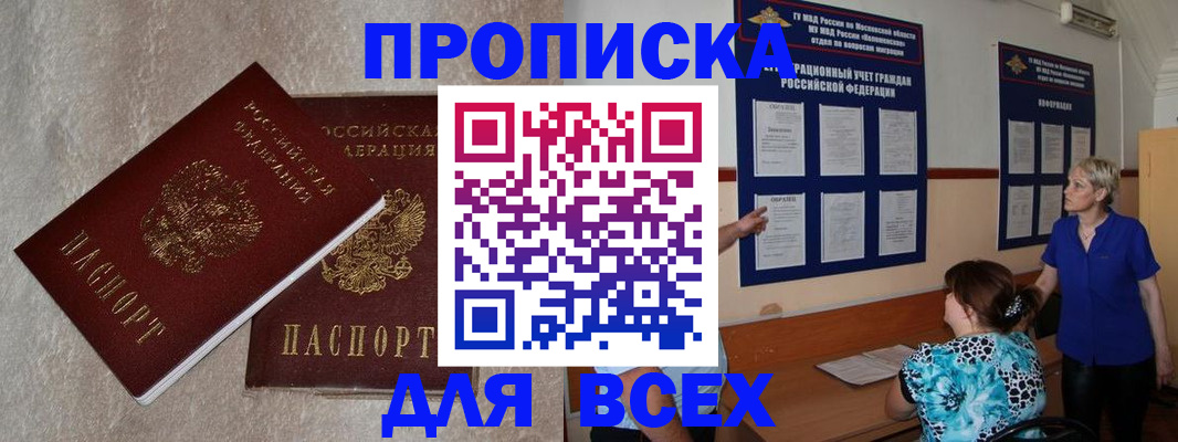 временная регистрация адрес в Кольчугино